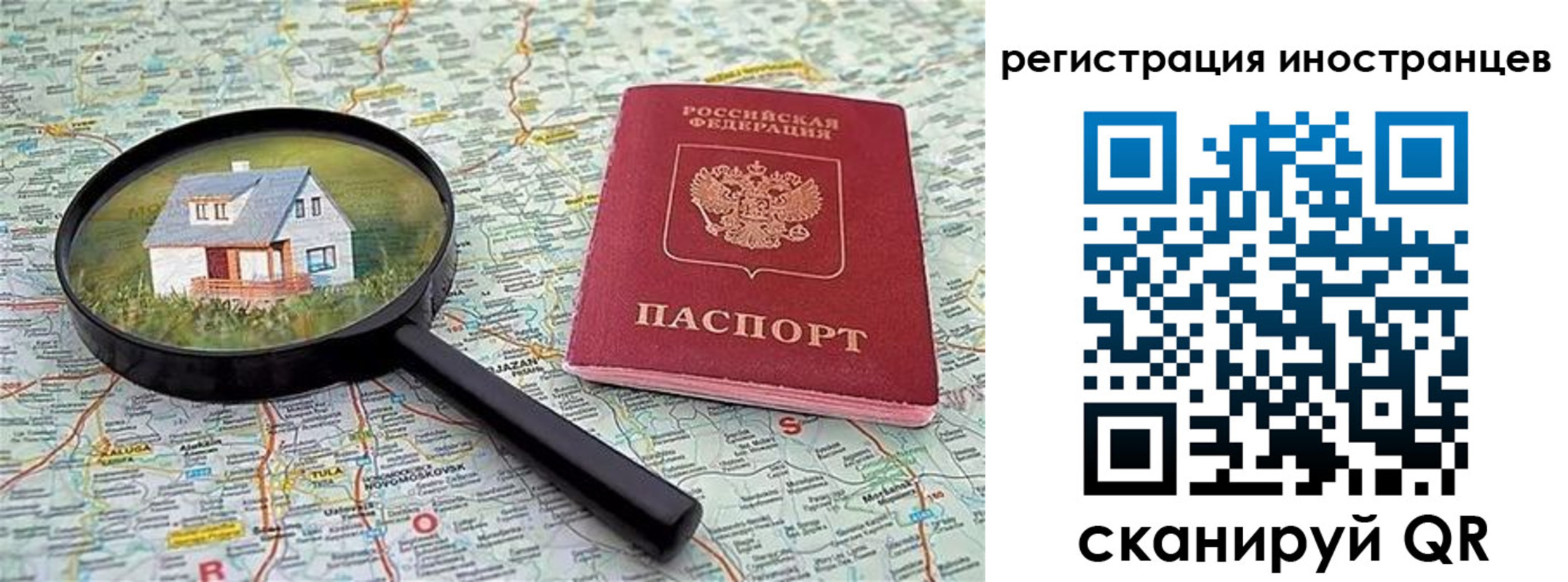 временная регистрация для всех в Армавире