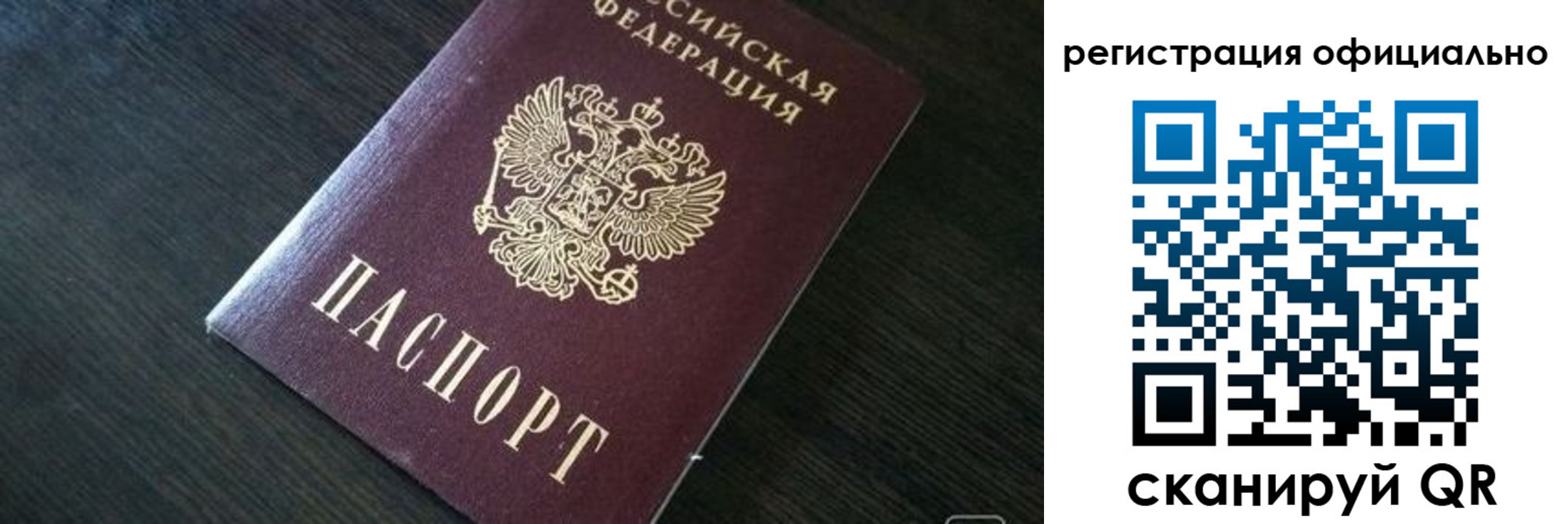 временная регистрация в Армавире