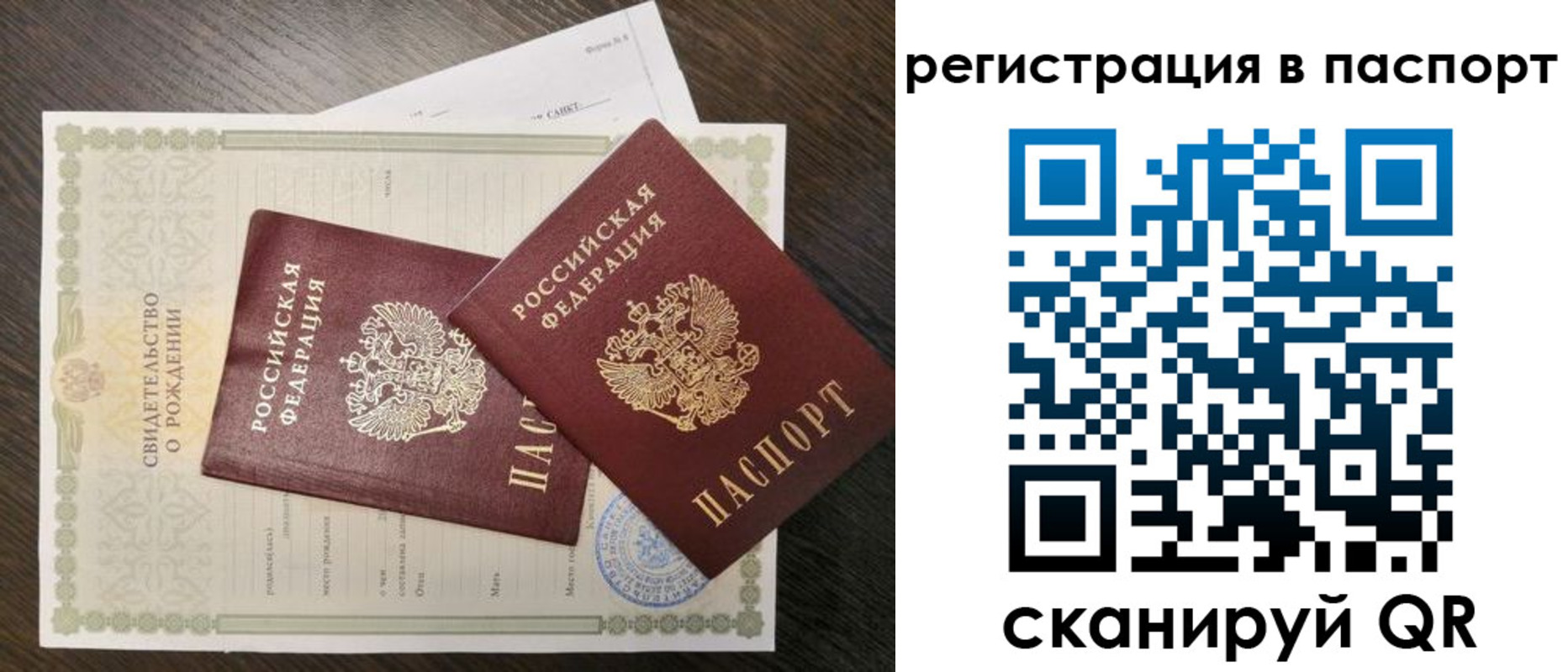 временная регистрация адрес в Армавире